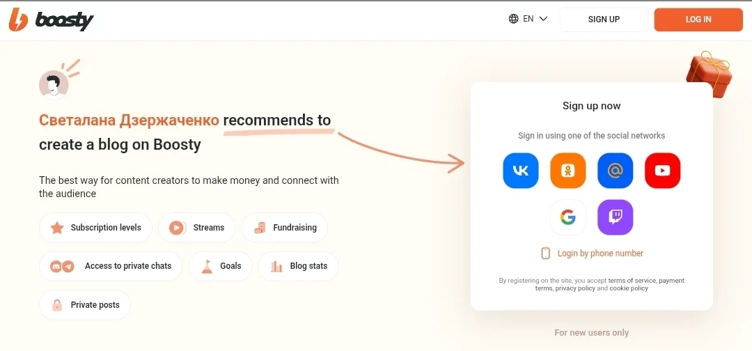 Скриншот Boosty