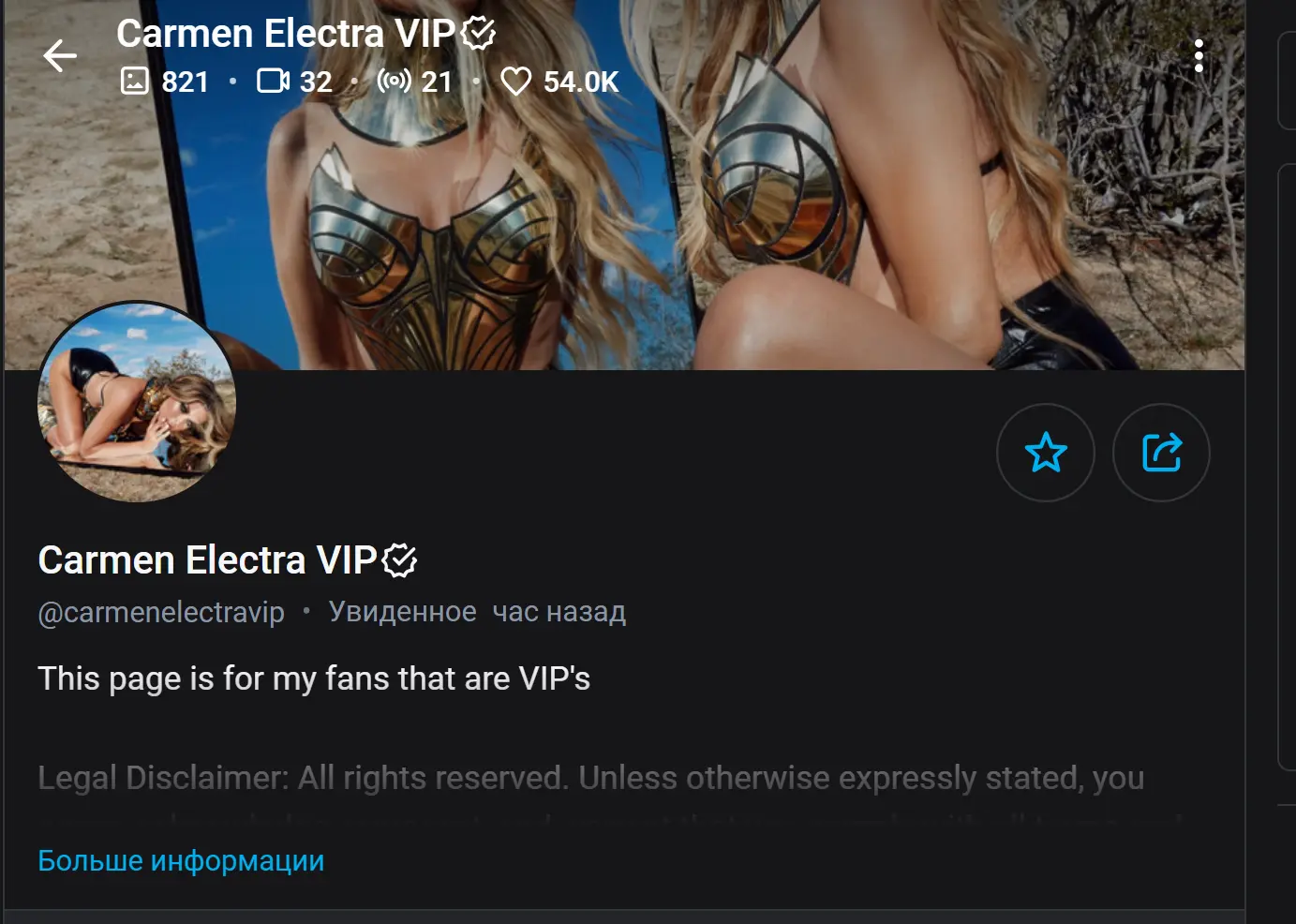Скриншот профиля OnlyFans Carmen Electra