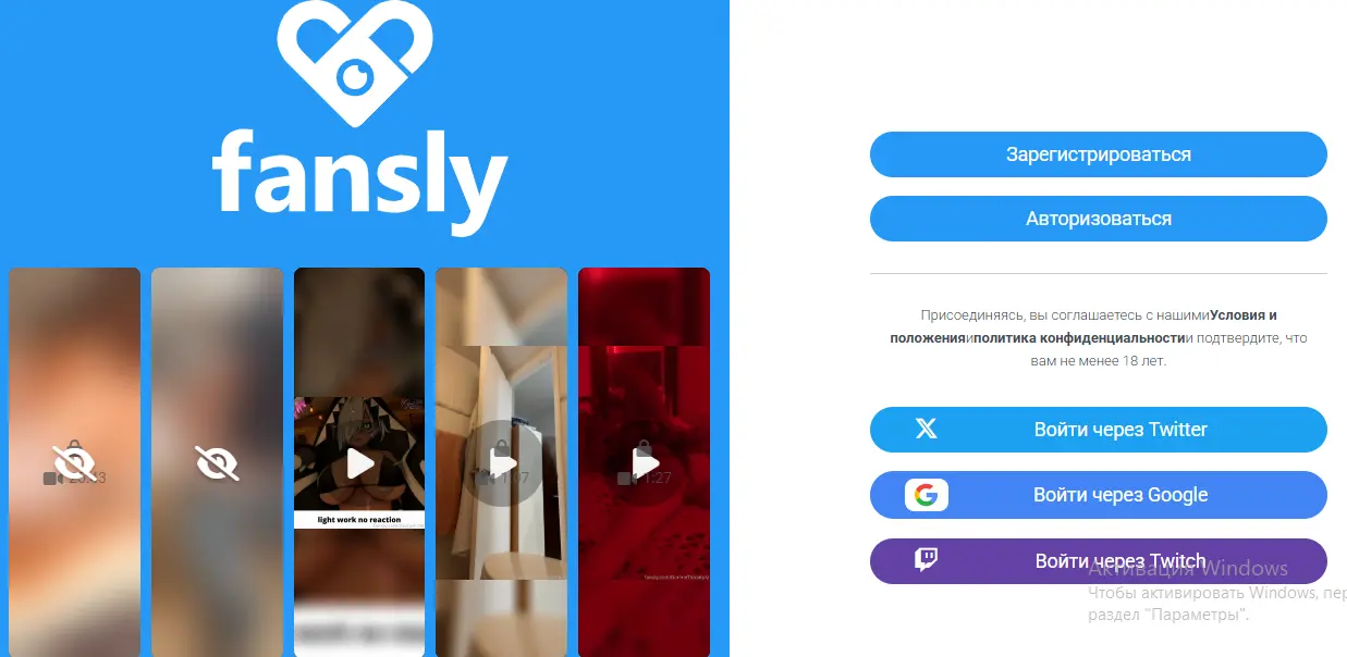 Скриншот Fansly
