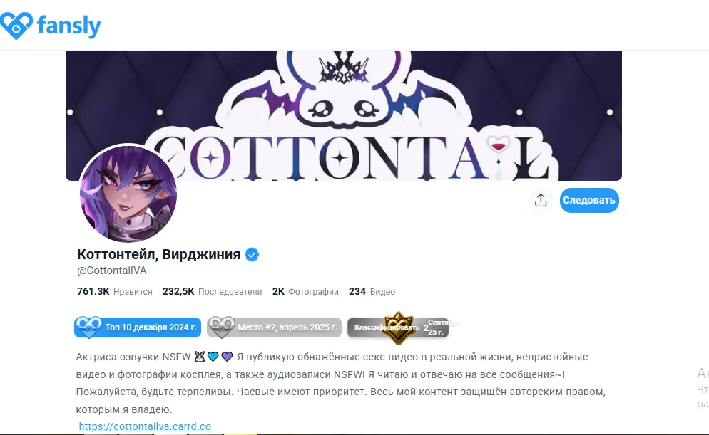 Скриншот топ-модели Fansly Cottontail Virginia