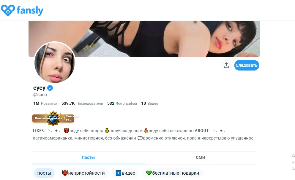 Скриншот топ-модели Fansly cycy