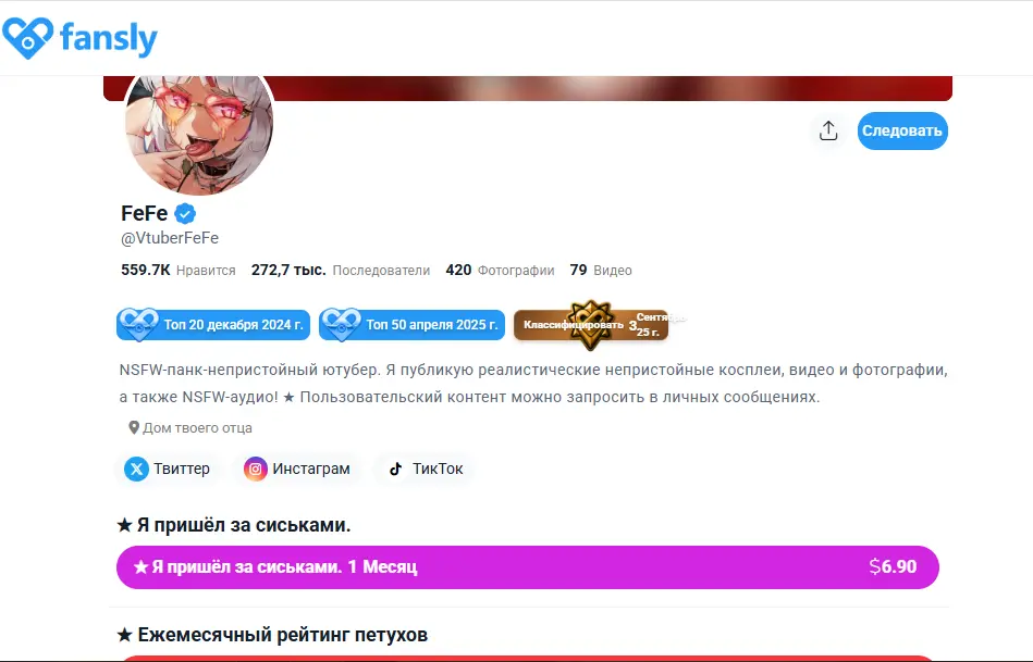 Скриншот топ-модели Fansly FeFe
