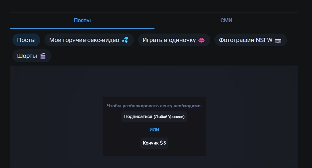 Скриншот Fansly