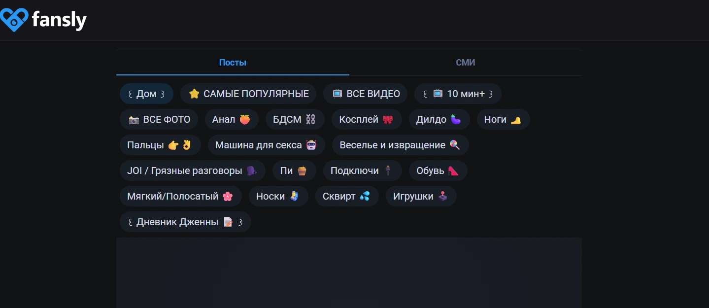 Скриншот Fansly