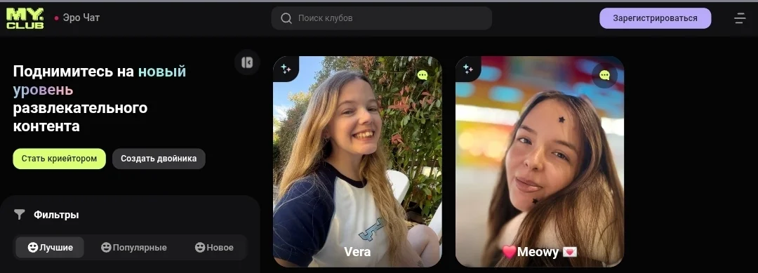 Скриншот My Club